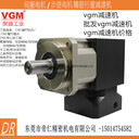 VGM直角減速機