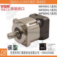 VGM行星减速机MF90HL1-5-M-K-16-70厂家VGM齿轮箱MF90HL1-5-M-K-16-70价格图片
