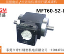 聚盛VGM减速机,MFT60-S0,MFT90-S0,MFT120-S0,MFT60-S1图片