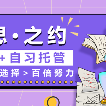 宜興名思教育高中數(shù)學(xué)輔導(dǎo)補(bǔ)課個性化一對一教育