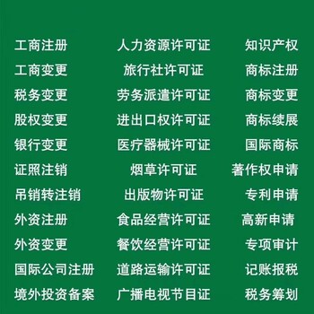 北京预包装食品审批冷藏食品网络销售经营许可证