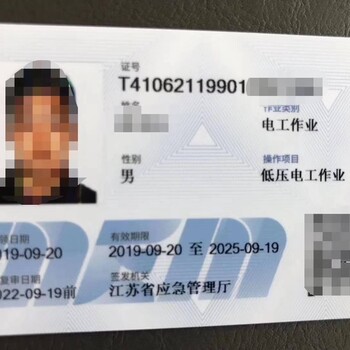 電工、焊工培訓(xùn)復(fù)審、換證地點