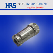 圆形连接器RM12BPE-5PH(71)公插头苏州