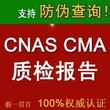 卷发器做电商的CMA质量检验报告的费用和时间