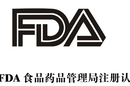 醒酒器FDA食品级检测的要求和费用