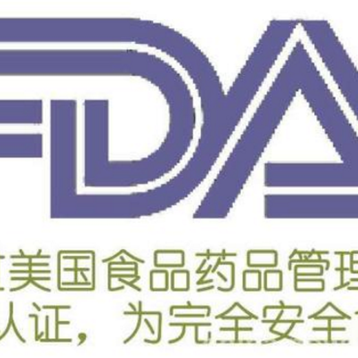 油壶做FDA食品级检测的要求，油壶FDA认证报告费用
