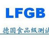 菜板做LFGB测试要求，菜板做LFGB认证价格