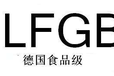 木制餐具LFGB食品级测试要求，木制品做LFGB检测费用