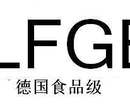 水果刀LFGB食品级检测要求，水果刀做LFGB认证费用图片