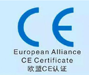 磨刀器做CE认证的流程，磨刀器做一份CE证书的价格图片