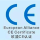 CE证书标准