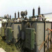 黄山市回收电容式变压器本地公司免费上门看货报价