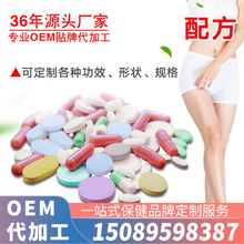 固体饮料软胶囊批发凝胶糖果软胶囊oem贴牌代加工图片