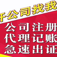 广州番禺石楼变更股权、公司注册提供代理记账等服务