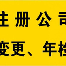 广州番禺石基新公司注册工商异常解除代理记账