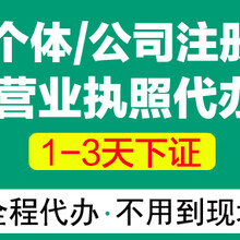 广州番禺金龙城代理记账新公司/个体户注册