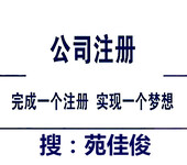 注册不含行政区划不含行业的公司名称