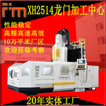 XH2514数控龙门铣床加工中心CNC2.5米龙门铣大型数控龙门加工中心