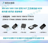 100VMOS1贴片mos低结电容低开启电压1.8V即开启HG080N10L