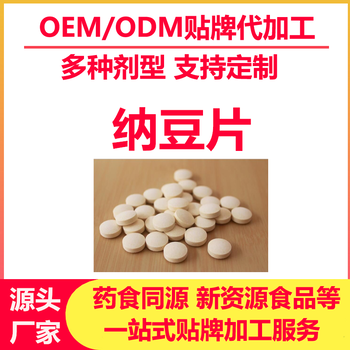 益生元低聚果糖片OEM贴牌代加工来料压片包衣泡罩