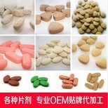 壳寡糖片代加工片剂代加工压片糖果OEM贴牌图片0