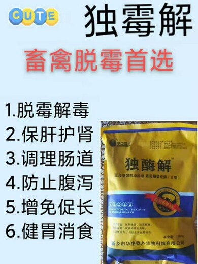 伪狂犬病等引起的咳嗽华中牧大福晶粉氟苯尼考,氟苯尼考预混剂