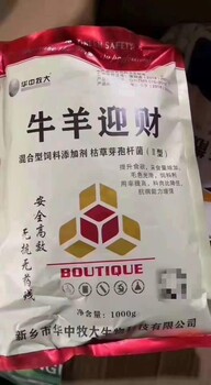 江西牛羊迎财可以退烧吗