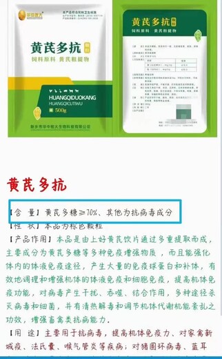 河南补充营养用什么好黄芪多抗