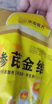 多维哪个厂家的好华中牧大加钙维之冠,电解多维