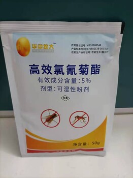 華中牧大氯氰菊酯,華中牧大蚊蠅藥能干撒嗎
