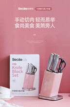 Secite新思特粉色不锈钢刀具套装