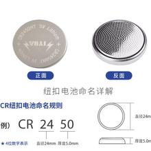 江苏南京CR2450HT安全防爆宽温纽扣电池的生产厂家有哪些