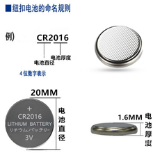 中山厂家供应CR1616系列遥器控电池