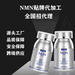 NMN代加工NMN加工厂贴牌NMNβ-烟酰胺单核苷酸厂家现货直销