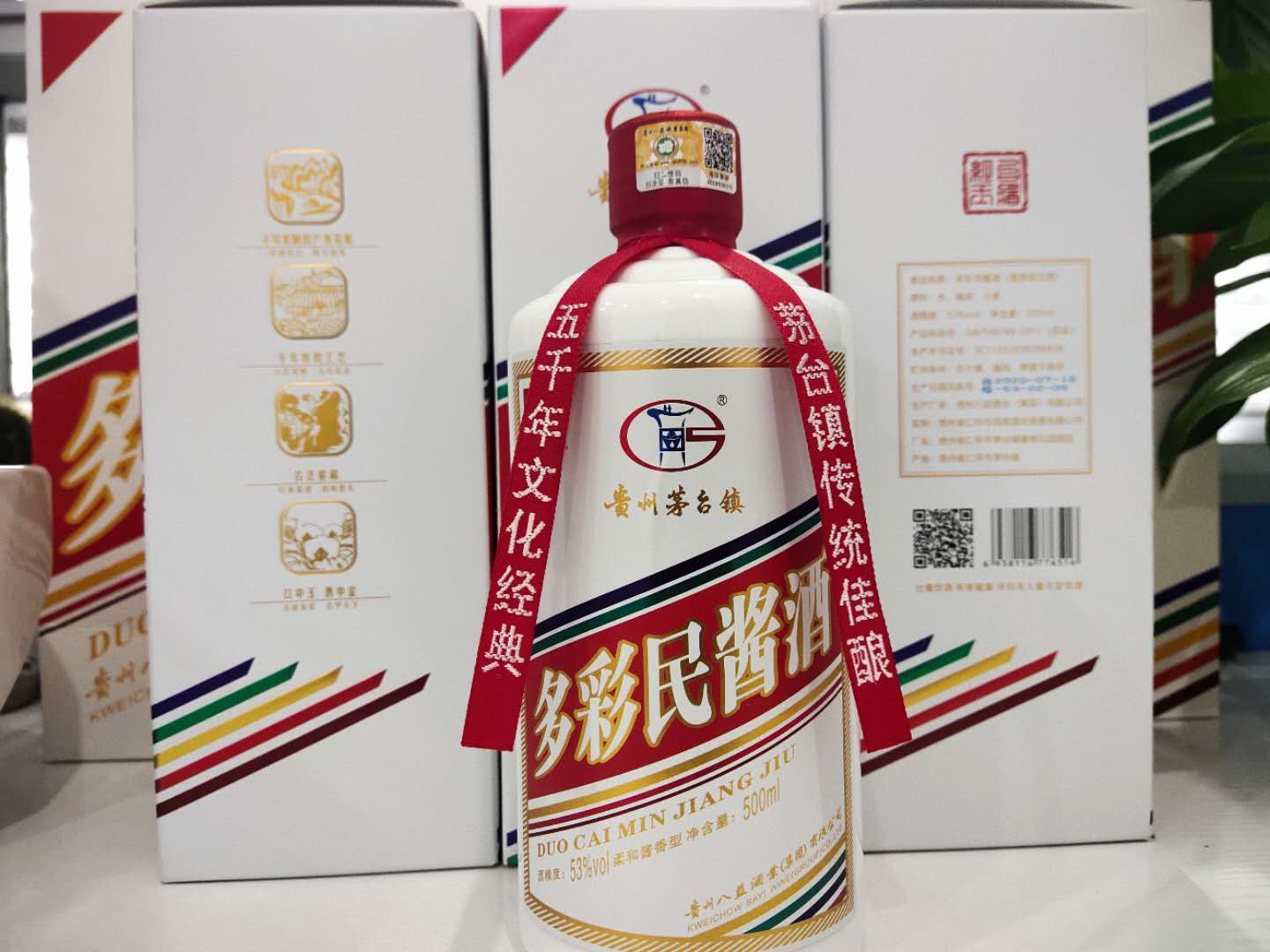 贵州省仁怀市民贵酒业销售有限公司