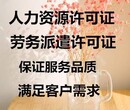 提供财务及开业，办理绿卡，劳务派遣一站式服务