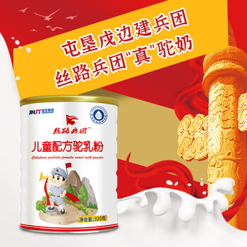 杭州驼奶新疆生产厂家丝路兵团军农乳业批发300克罐装成人奶粉