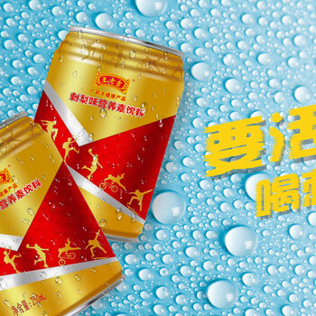 王老吉刺梨營(yíng)養(yǎng)素飲料，打造健康品質(zhì)生活！