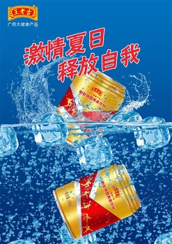 王老吉刺梨營養(yǎng)素火爆上市
