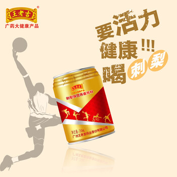 王老吉刺梨營養(yǎng)素自帶流量，市場環(huán)境廣闊！