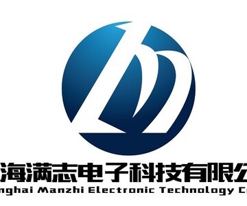 上海满志电子科技有限公司