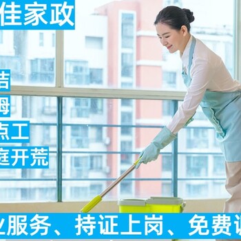 上海泥城保洁-玻璃清洗-地毯清洗-新居开荒保洁-易佳家政