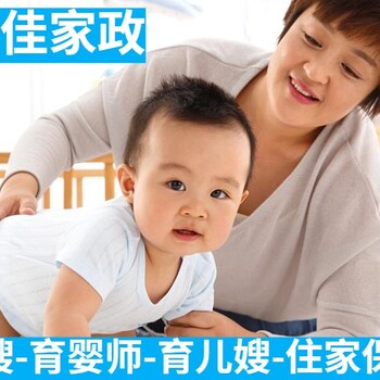 上海浦东张江-唐镇-川沙带宝宝育婴师-培训合格后上岗