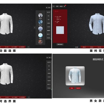3D可视化定制赋能高定店服装定制新模式！
