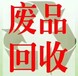 南山废锡回收站废锡回收价格