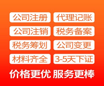 津南区公司社保公司