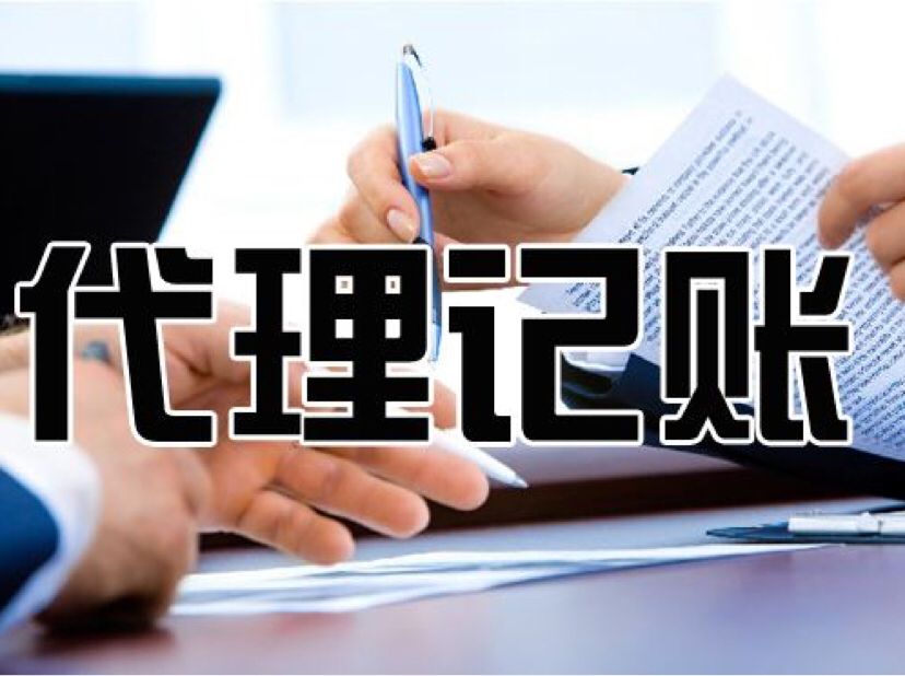 天津企业开办流程
