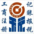 红桥区公司税务开户公司