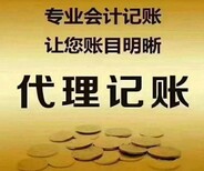 汉沽区公司税务开户图片2