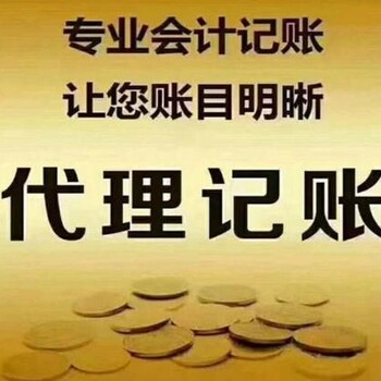 汉沽区公司注销公司电话